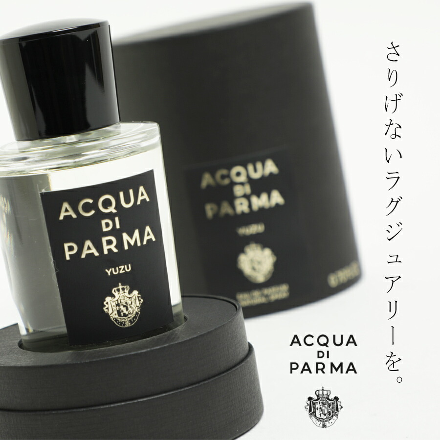 楽天市場】【20ml】アクアディパルマ ACQUA di PARMA SIGUNATURES OF