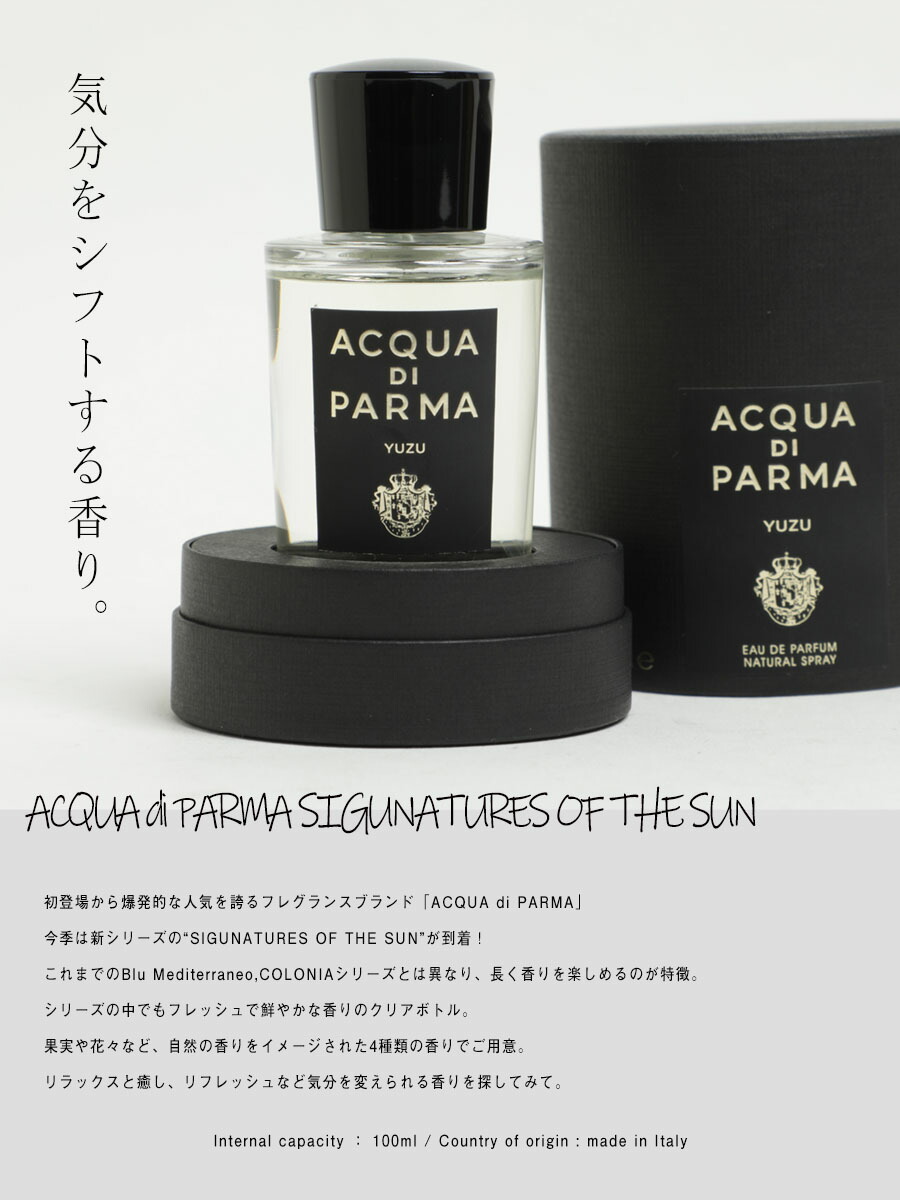 楽天市場】【100ml】アクアディパルマ ACQUA di PARMA SIGUNATURES OF
