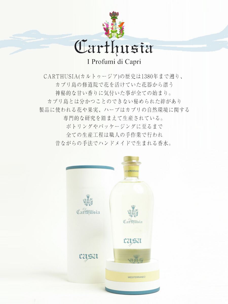 楽天市場】CARTHUSIA カルトゥージャ カルトゥージア ルーム