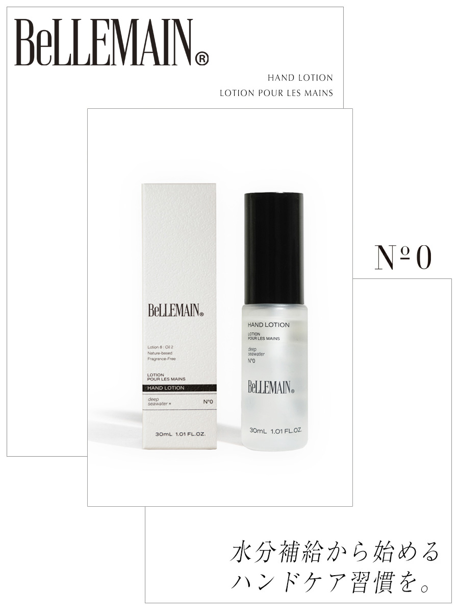 楽天市場】BELLEMAIN ベルマン ベリュマン ハンドローション ミスト 2