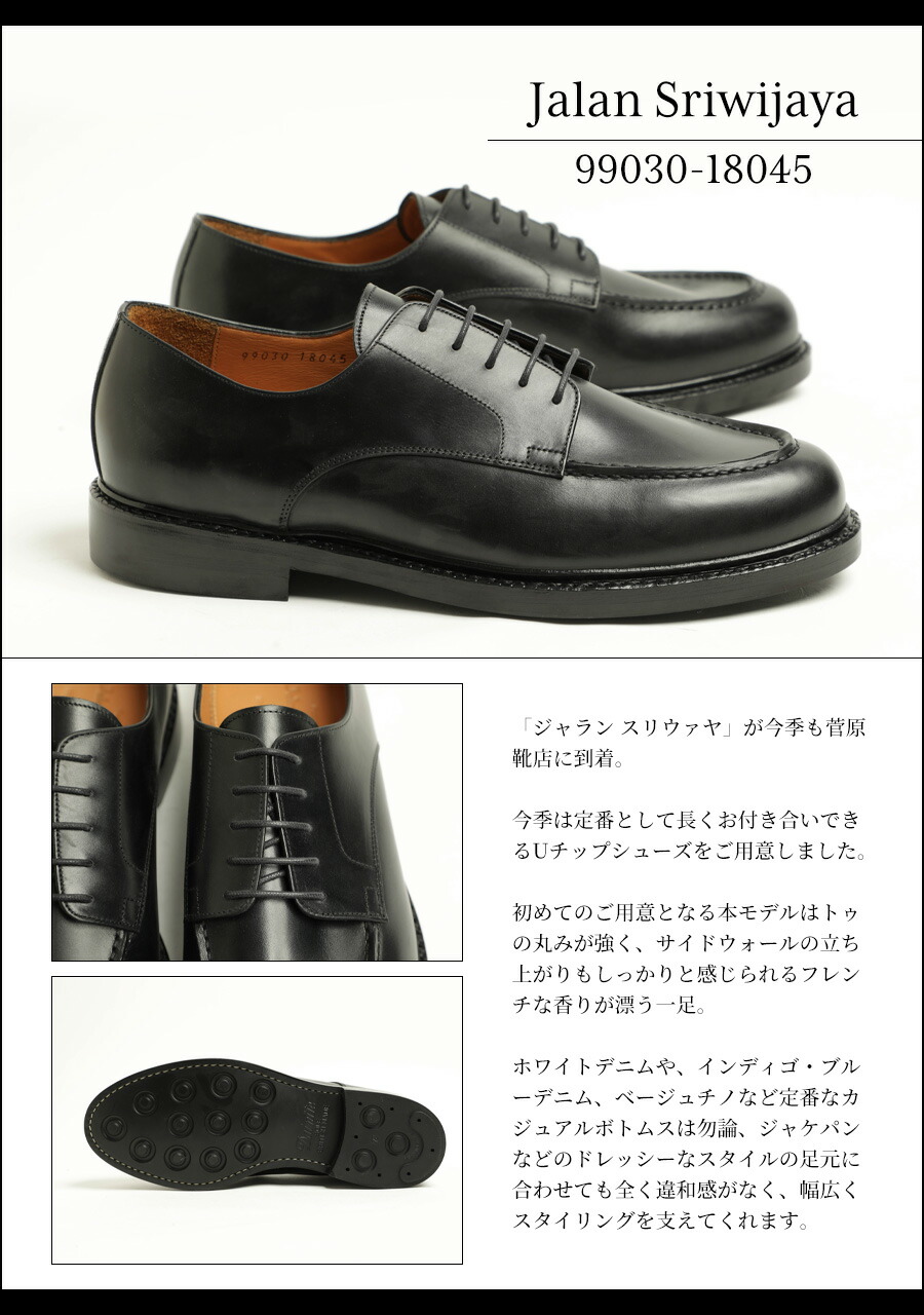 楽天市場】Jalan Sriwijaya ジャラン スリウァヤ シューズ Uチップ