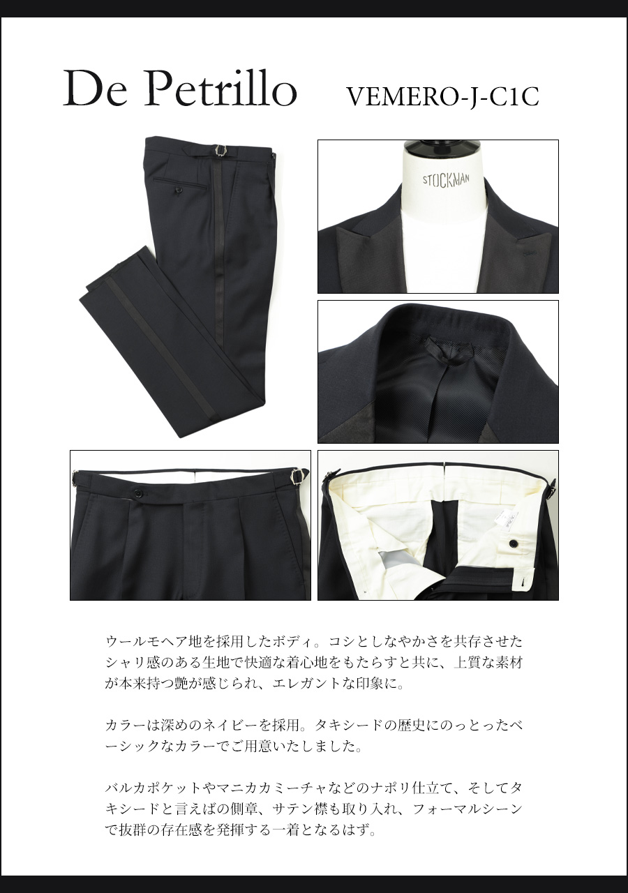 楽天市場】【国内正規品】De Petrillo デ ペトリロ タキシード スーツ