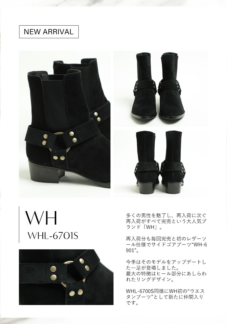 楽天市場】【返品不可】【菅原靴店別注モデル】WH ダブルエイチ