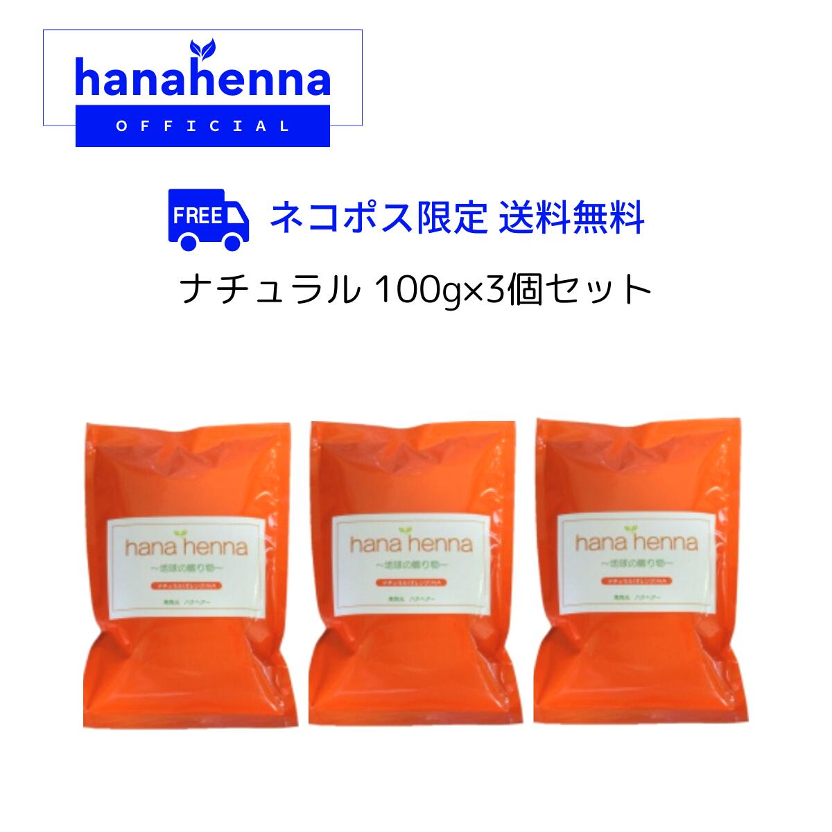楽天市場】100g【株式会社エヌ・ティー・エイチ】【QUEENS HENNA