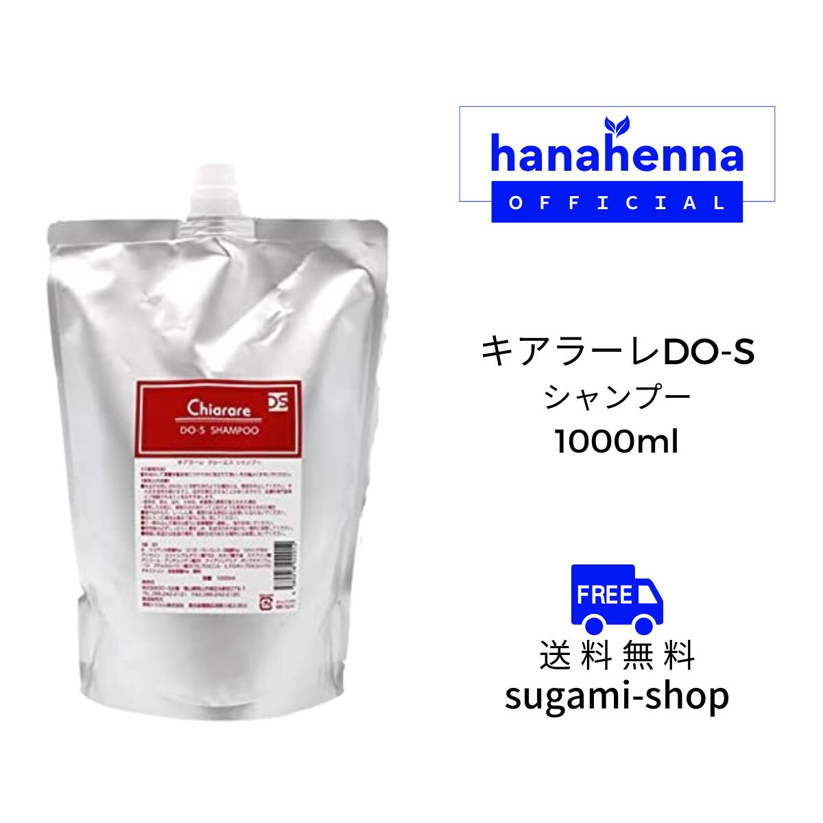 専用】DO-Sトリートメント 1Lリフィル2個セット DO-Sシャンプー