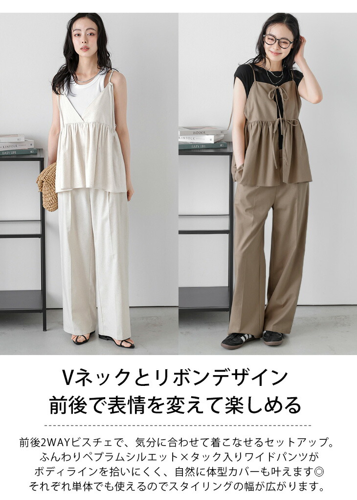 楽天市場】【半額クーポン対象】前後2WAY ビスチェ ワイドパンツ