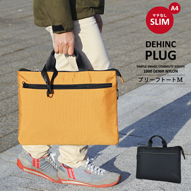 楽天市場】【DEHINC】〈PLUG BRIEF BAG M〉デインク プラグ ブリーフ