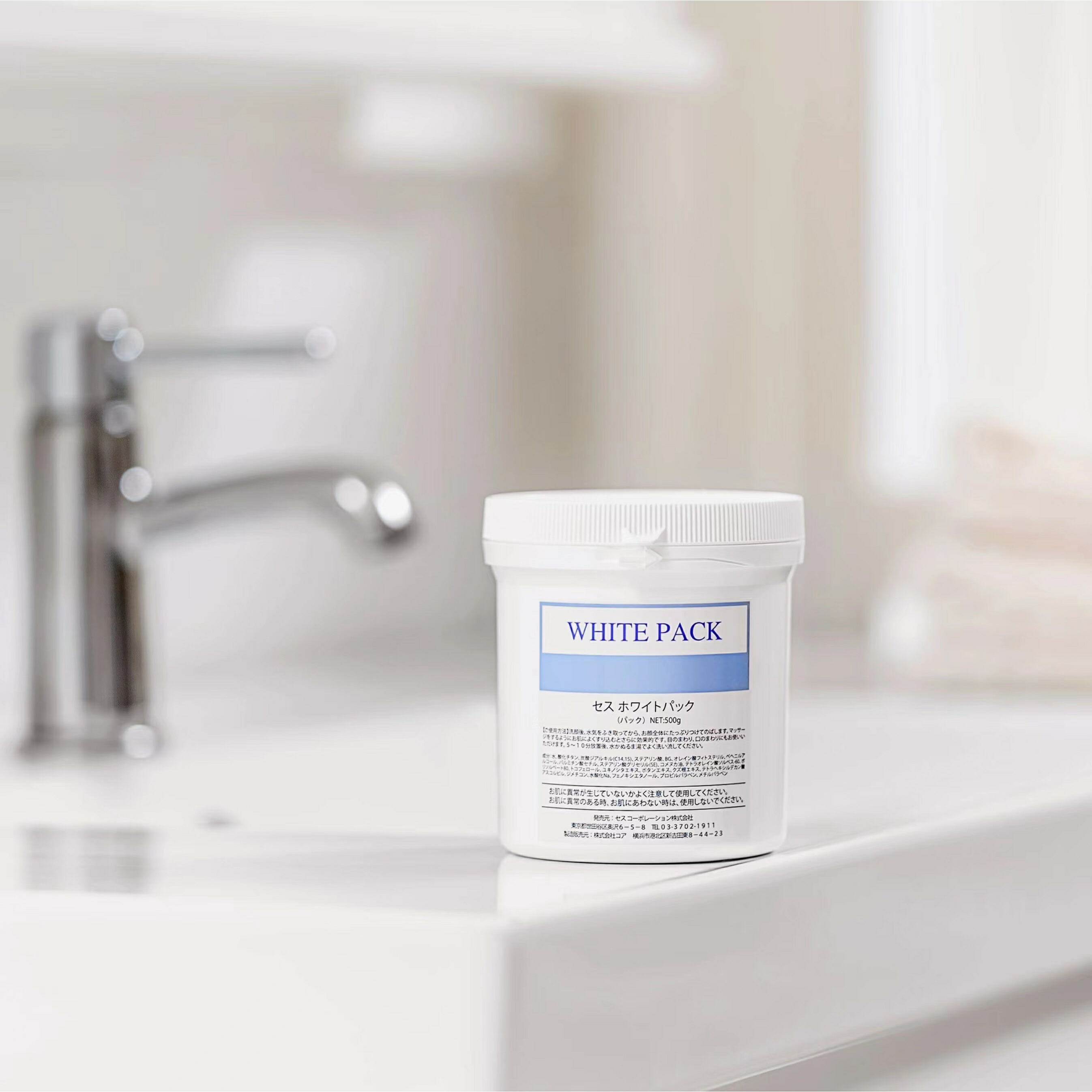 楽天市場】CESS セス ホワイトパック 500g業務用 くすみ対策 美白