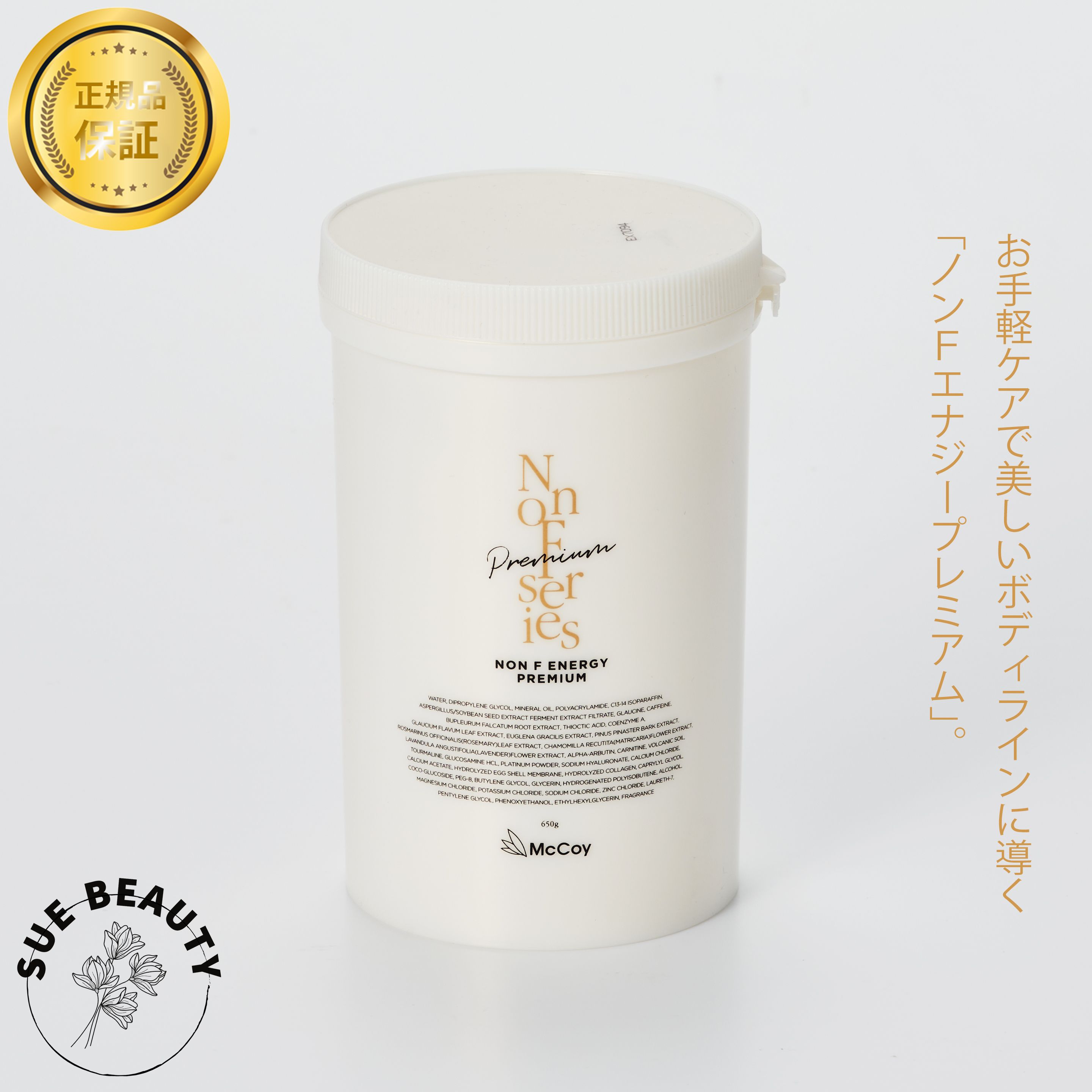 楽天市場】McCoy NONF マッコイ ノンF エナジープレミアム 250g【送料