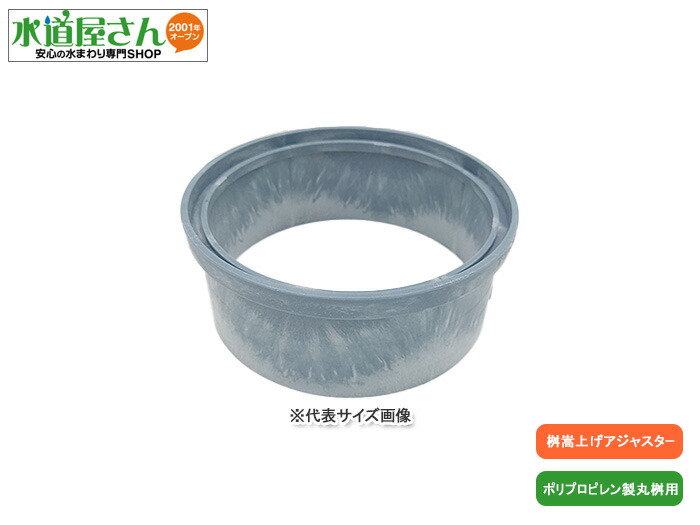 楽天市場】タキロン,291682,嵩上げアジャスター,ポリプロピレン製丸型
