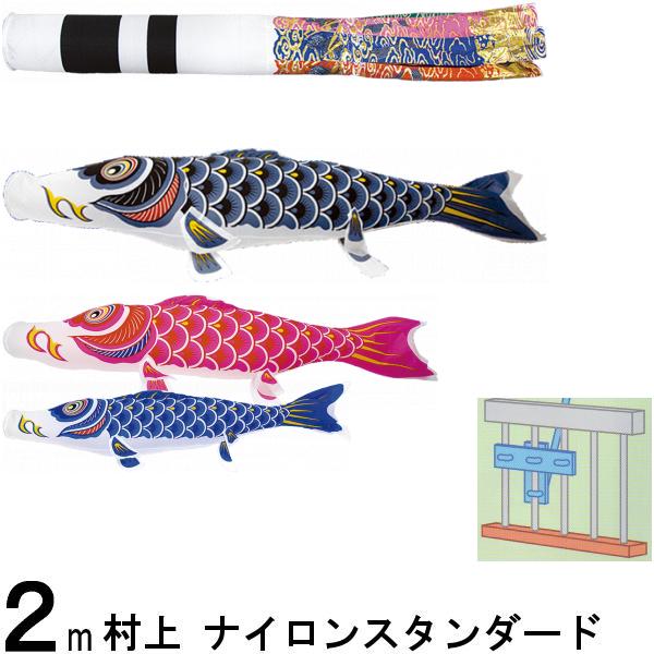 楽天市場】鯉のぼりセット 2mの通販