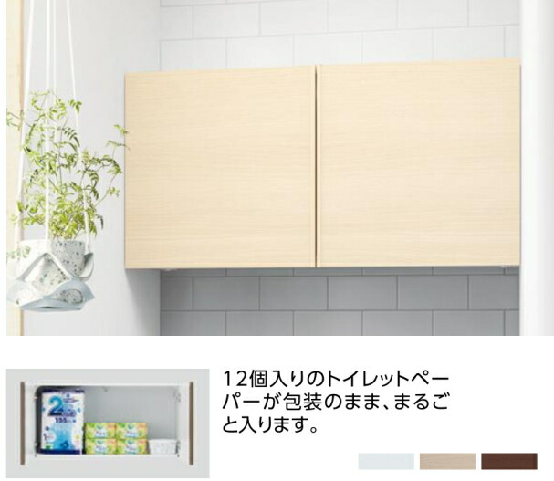 楽天市場】UGW101S TOTO 背面ウォール収納キャビネット 扉カラー3色