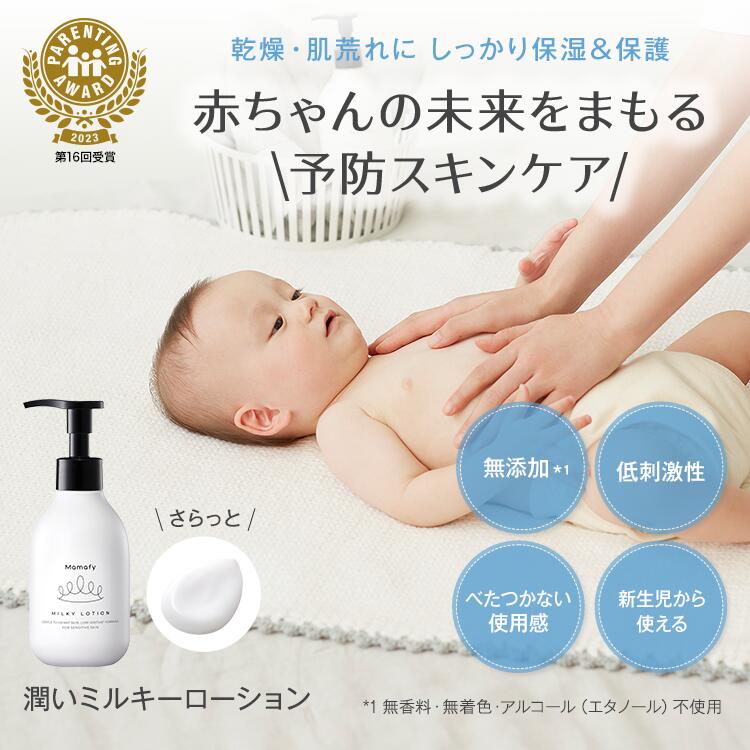 楽天市場】【初めての方200円OFFクーポン】【赤ちゃん 保湿】ママフィ