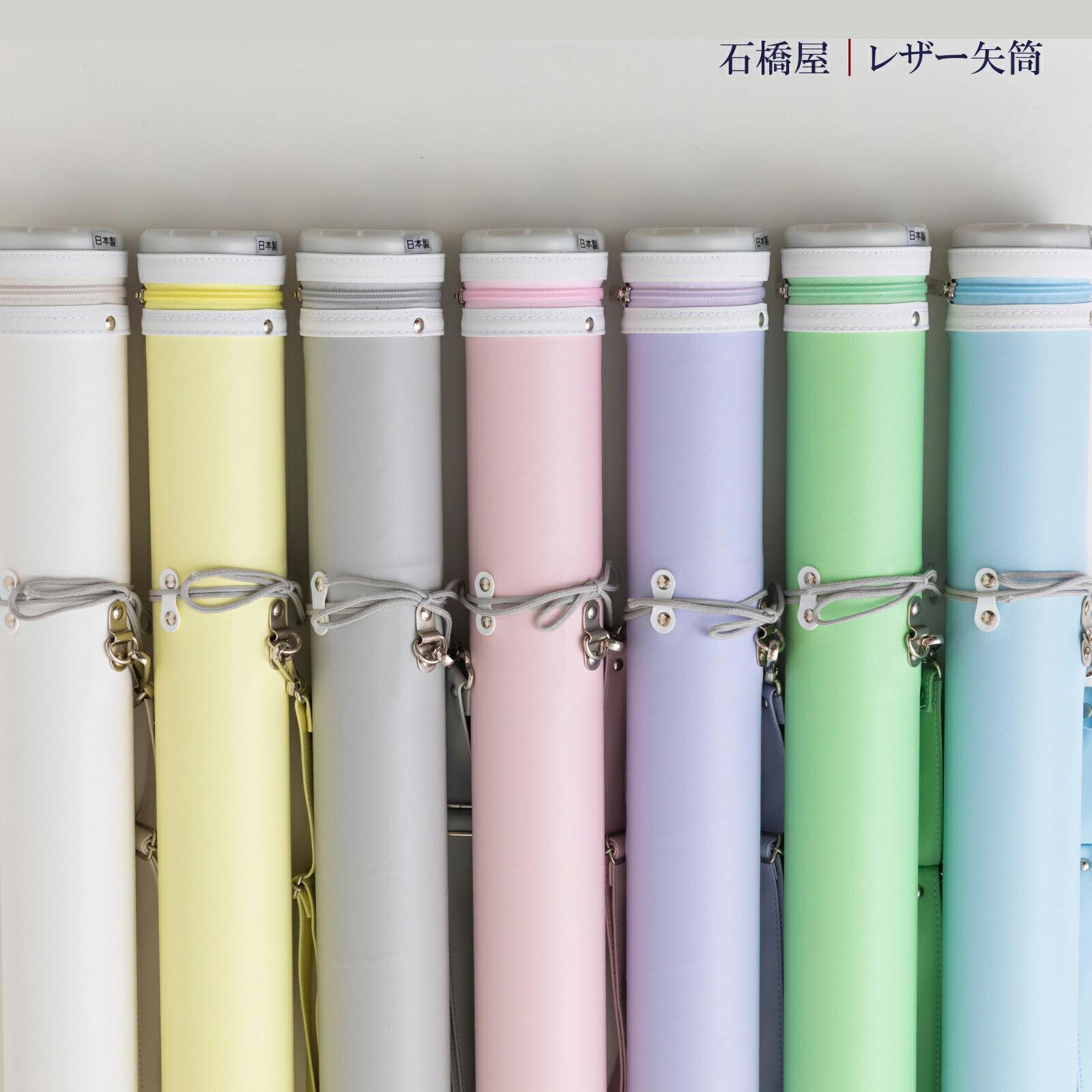 楽天市場】弓道 矢 矢筒 紐タイプ 中(約12本収納可能)レザー矢筒