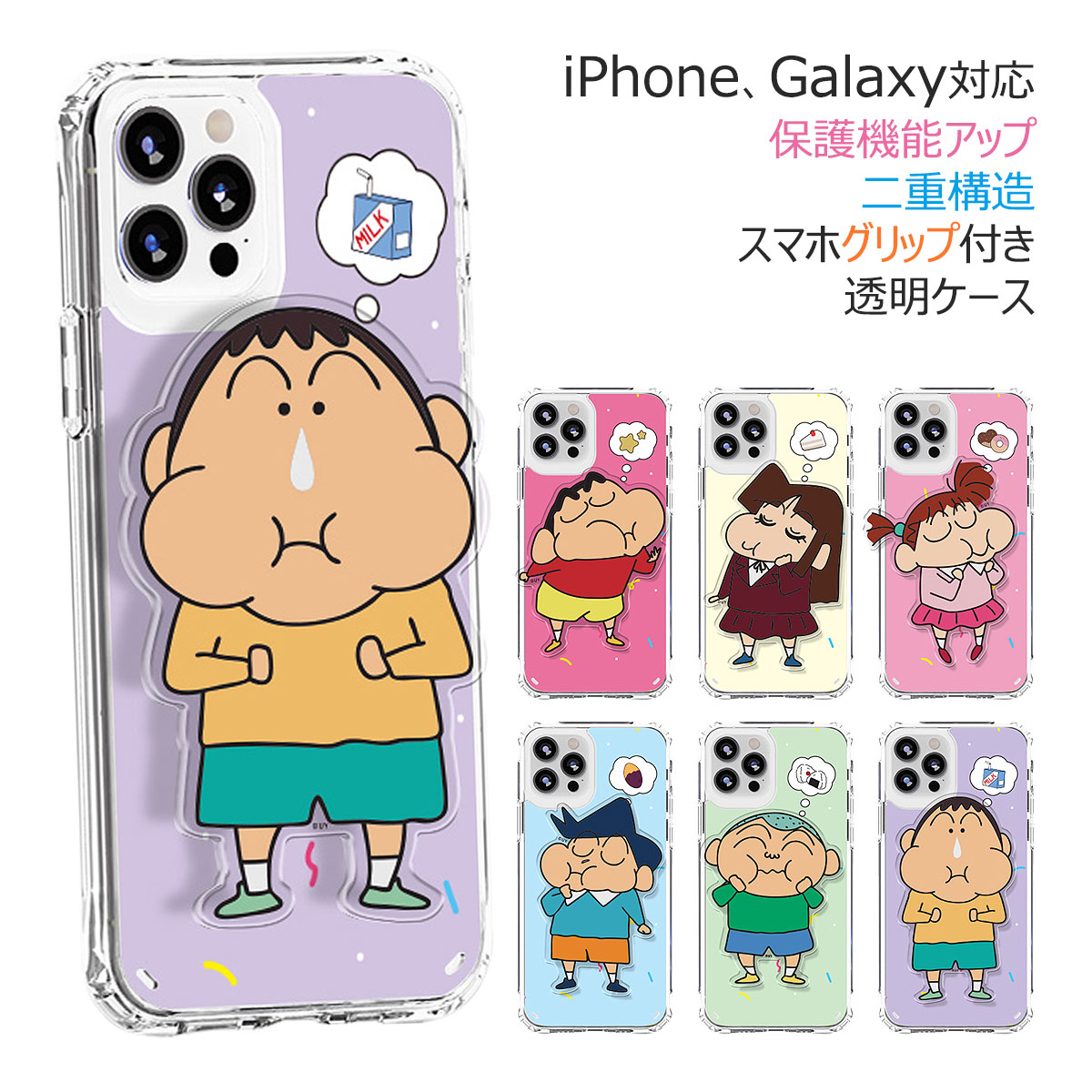 楽天市場】【セット】Crayon Shin-chan Nyamnyam Series Big Acrylic