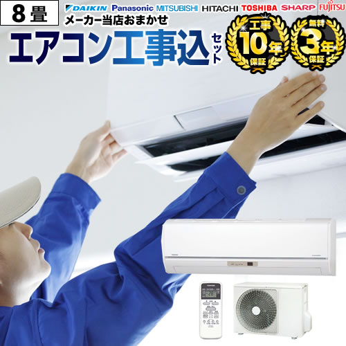 楽天市場】パナソニック エアコン 8畳の通販