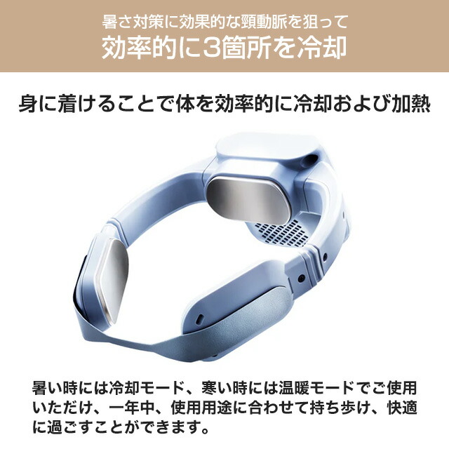 楽天市場】[WA-N6R4B202] ネッククーラー wearcon ウェアコン 株式会社