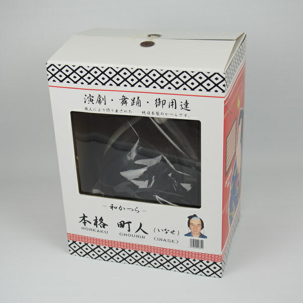 楽天市場】＜送料無料＞ 和かつら 本格町人【いなせ】 ※豆絞り手拭い