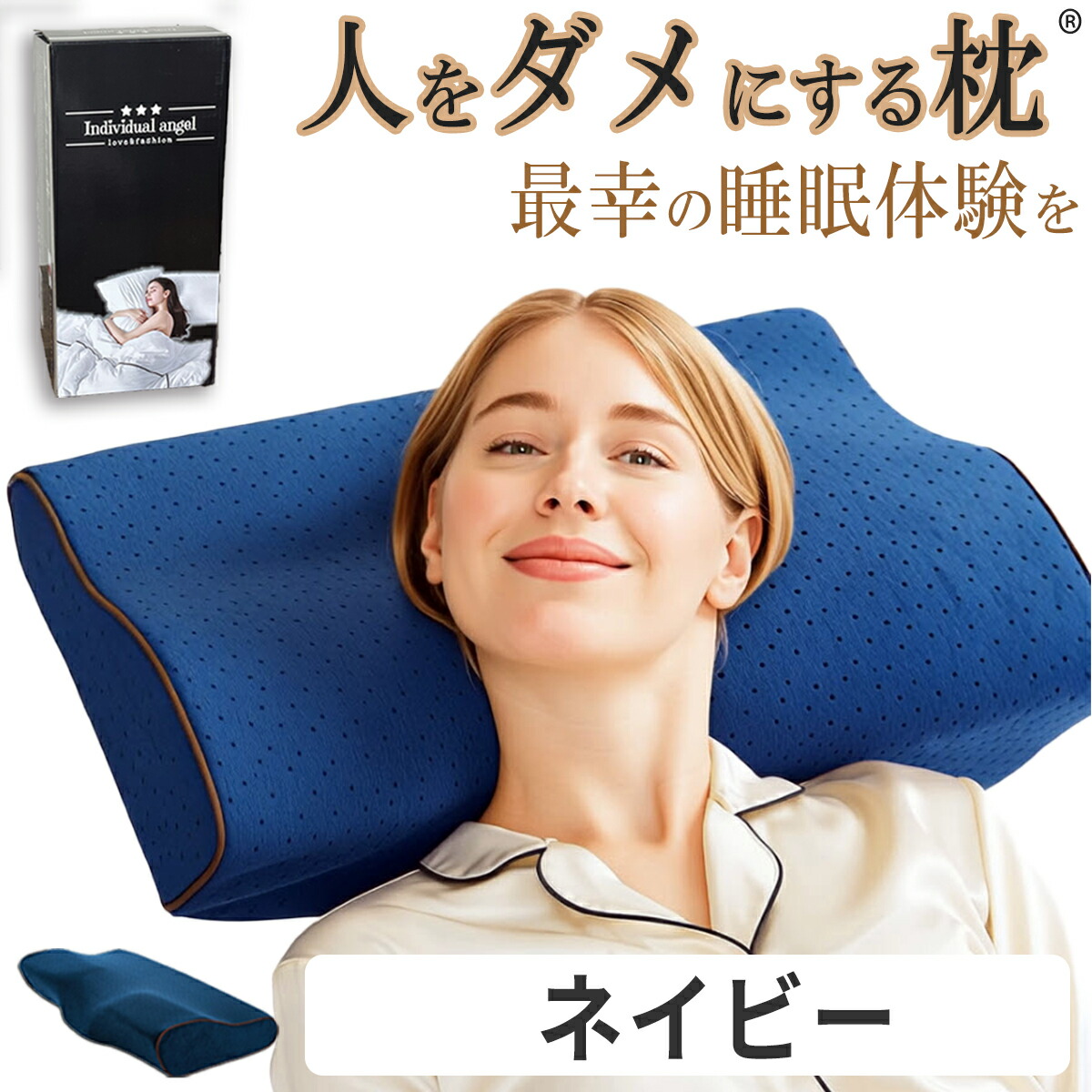 楽天市場】＼スーパーセール半額【楽天1位 理学療法士推奨】枕 横向き