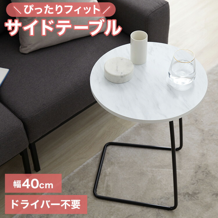 楽天市場】unico（サイドテーブル・ナイトテーブル｜テーブル