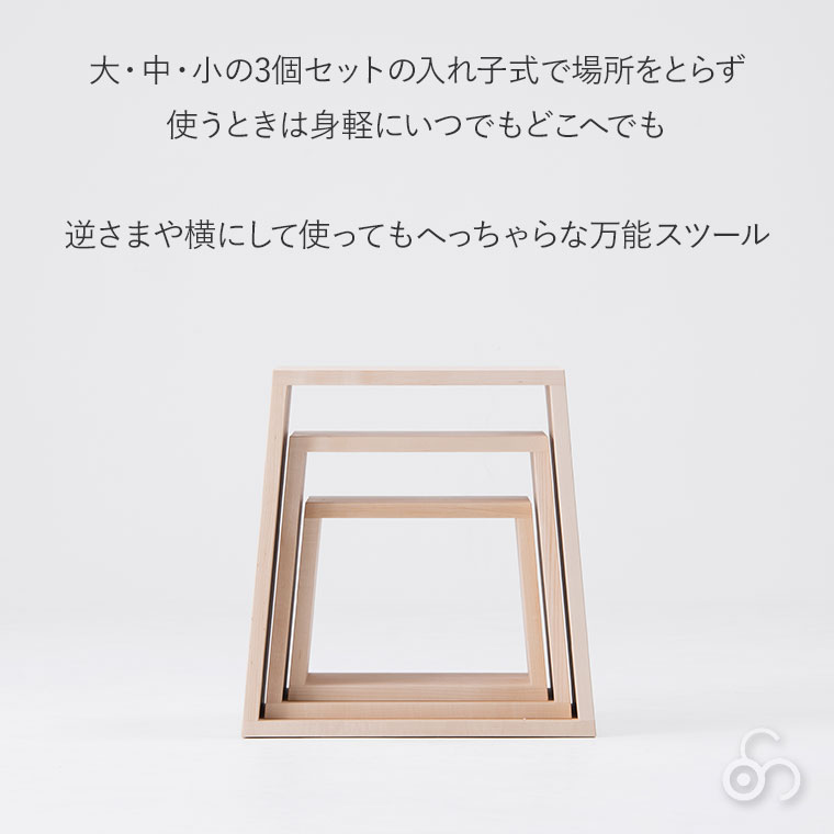 楽天市場】【プレゼント付】 コサイン cosine ネストスツール メープル