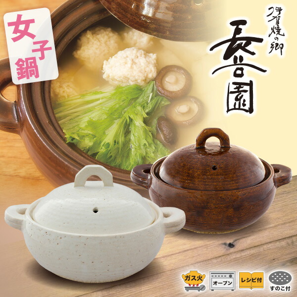 楽天市場】長谷園 多用土鍋 IC-34 7号 送料無料 : サンワショッピング