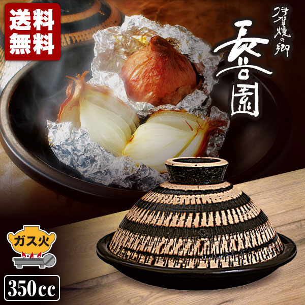 楽天市場】長谷園 ふっくらさん 黒らく 中 AND-09 （タジン鍋