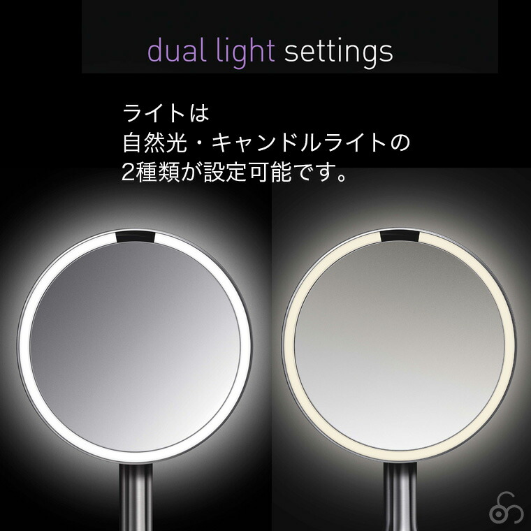 楽天市場】【正規品】シンプルヒューマン simplehuman センサーメイク