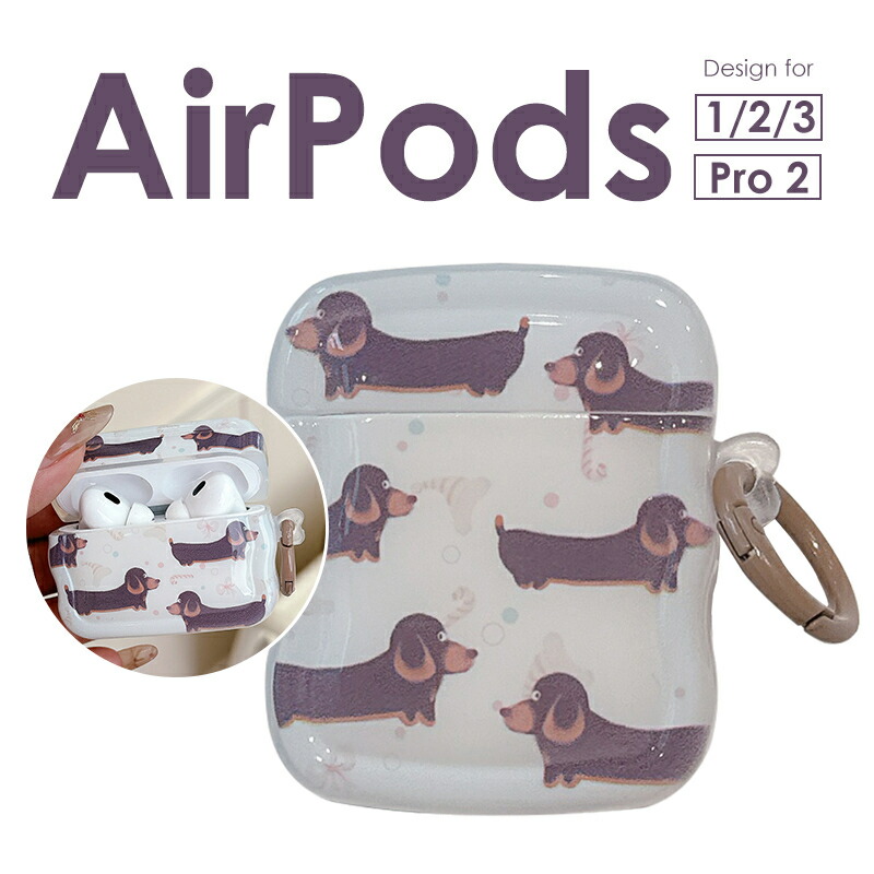 楽天市場】AirPods Pro 第2世代 AirPods Pro 2 ケース 可愛いダックス