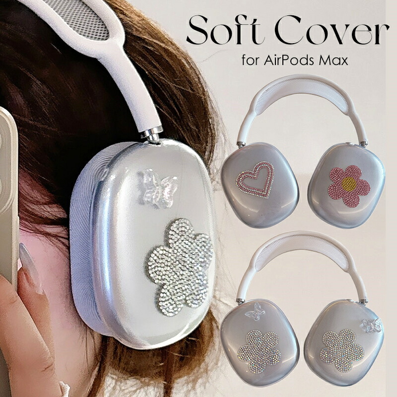 楽天市場】AirPods Max カバー 耐衝撃 クリア ケース イヤーカップ