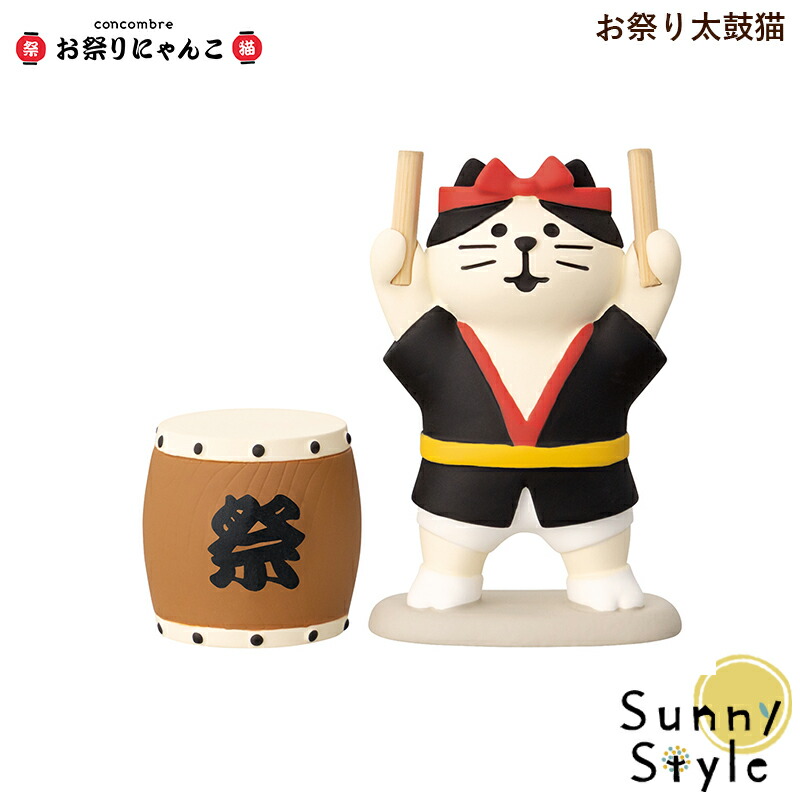 楽天市場】【ご予約3/下旬入荷予定】コンコンブル concombre お祭り