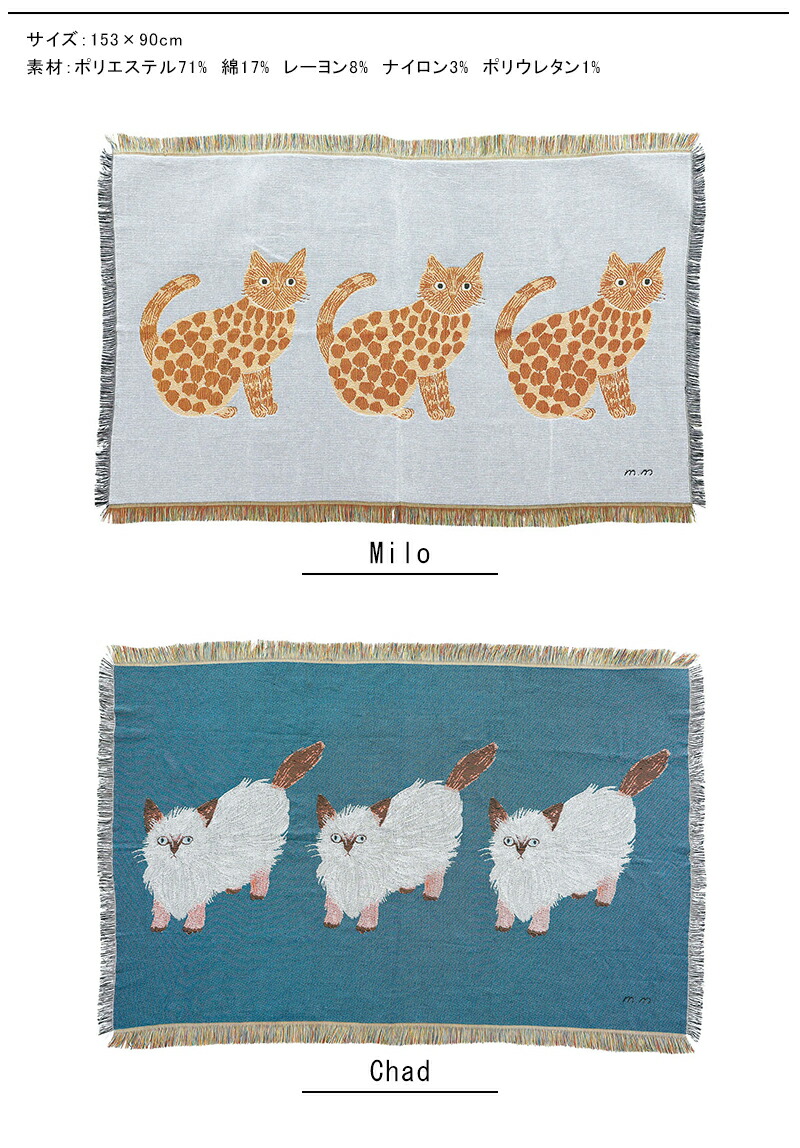 楽天市場】松尾ミユキ タペストリー カーペット ラグ ラグマット