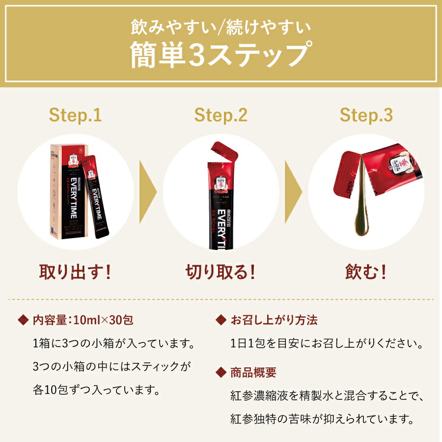 楽天市場】正官庄 紅参 エブリタイム ロイヤル 10ml×30包 DF2022 高麗