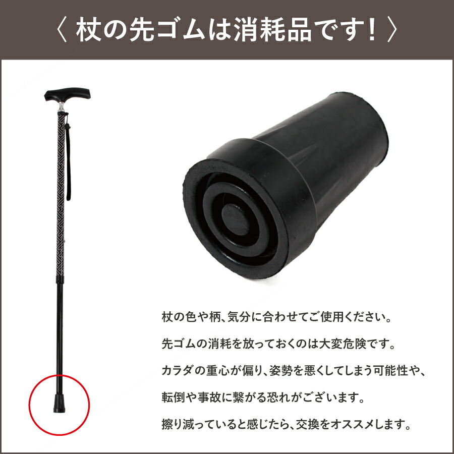 楽天市場】ドクターズケア伸縮杖用ゴムチップ 内径15Φ HC-T14 先ゴム