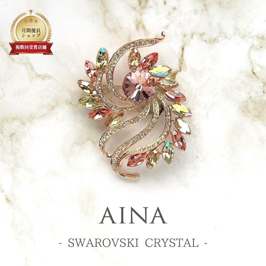 スワロフスキー ブローチ クリスタル」の人気商品一覧 | 安い商品を
