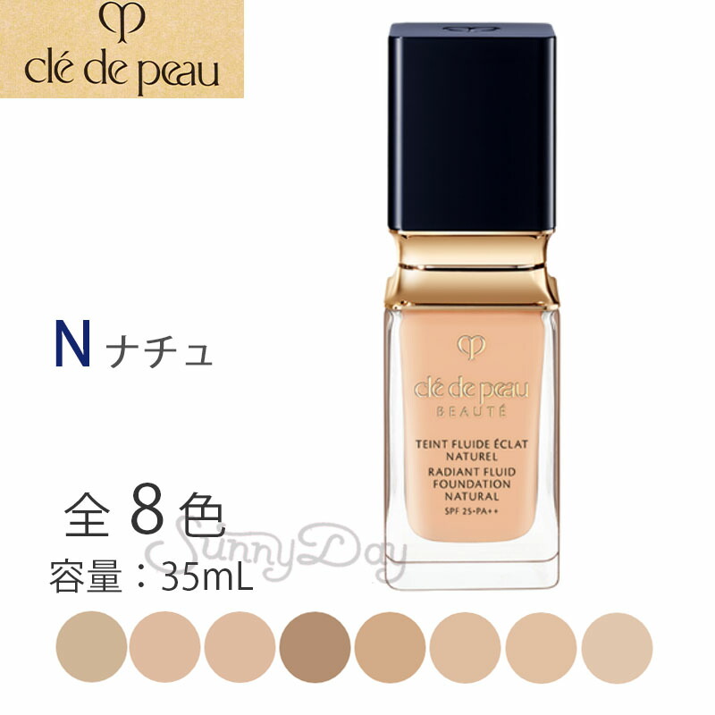 楽天市場】クレ・ド・ポー ボーテ タンフリュイドエクラ ナチュレル 全