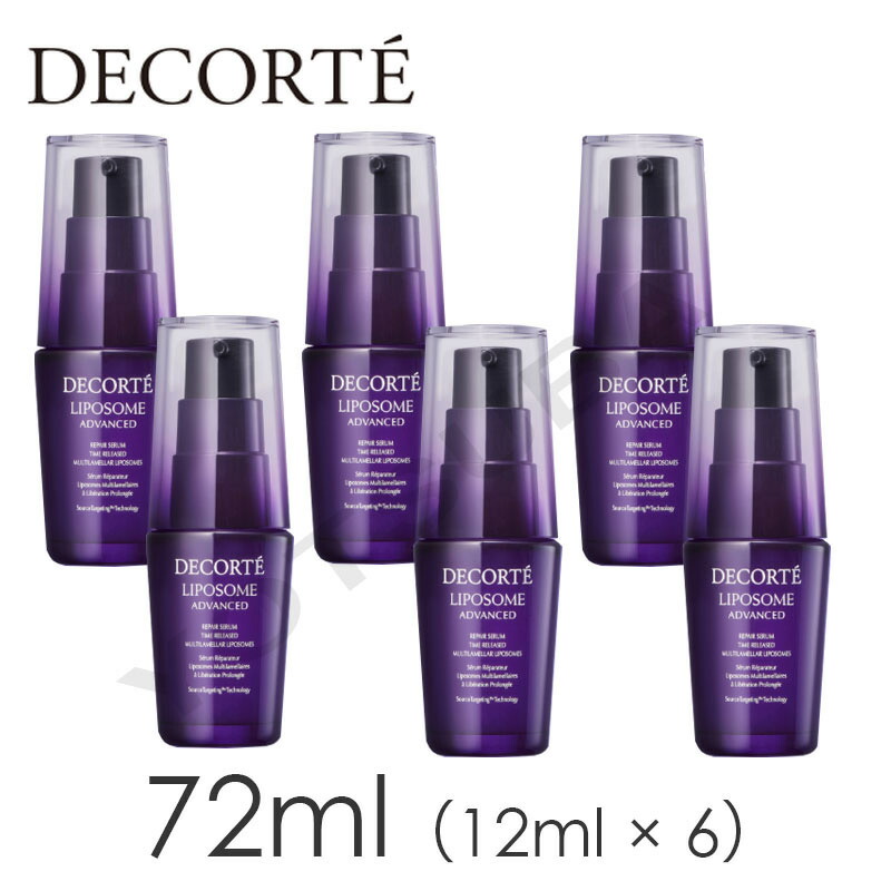 楽天市場】コスメデコルテ リポソーム アドバンスト リペアセラム / 全