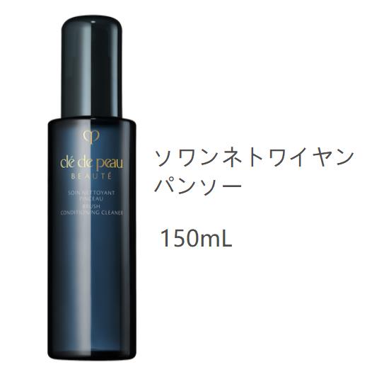 楽天市場】クレ・ド・ポー ボーテ タンフリュイドエクラ ナチュレル 全