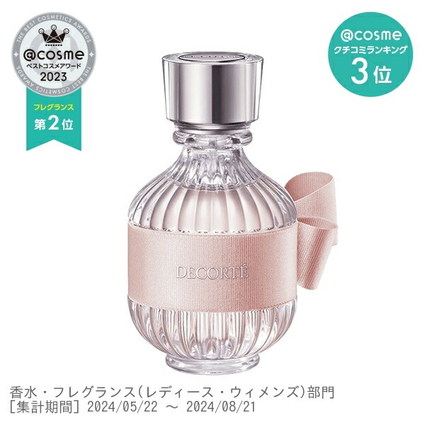 楽天市場】コスメデコルテ キモノ ユイ オードトワレ / 全2種 : サニー