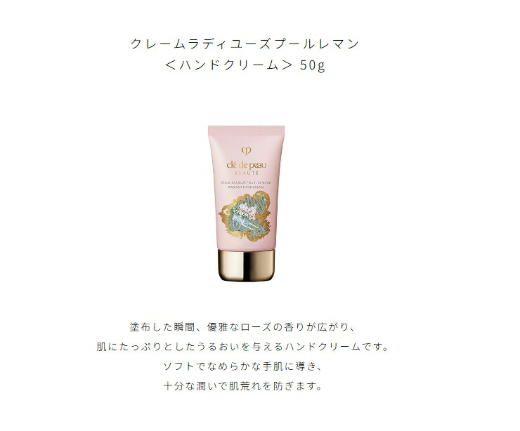 楽天市場】Clé de Peau Beauté コフレ ラディユースティル ロココ