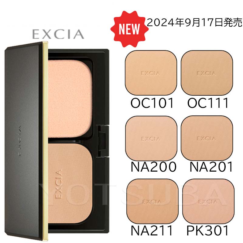 アルビオン エクシア ラディグロウパウダーファンデーションケース