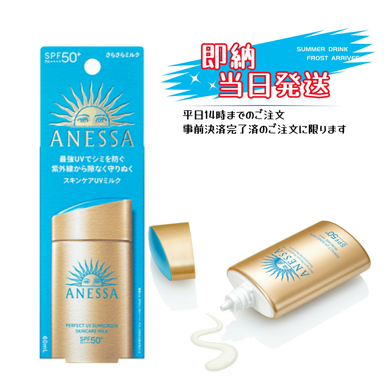 楽天市場】＼P10倍確保・1000円OFF／ 資生堂 アネッサ パーフェクト