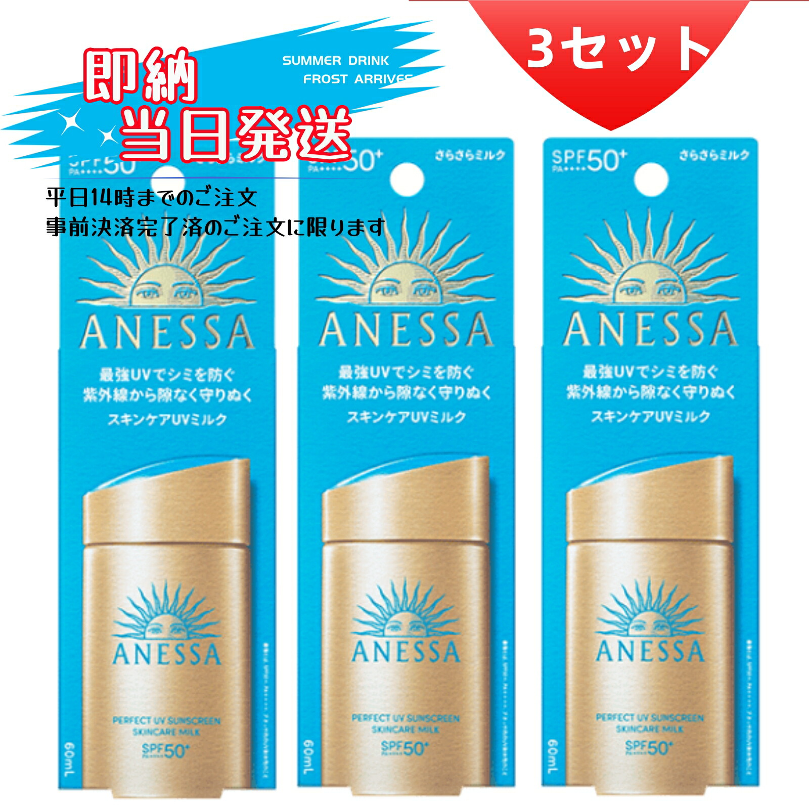 楽天市場】＼5%以上お得定期購入／ 資生堂 アネッサ パーフェクトUV