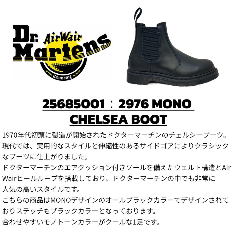 楽天市場】ドクターマーチン サイドゴアブーツ 2976 MONO チェルシー