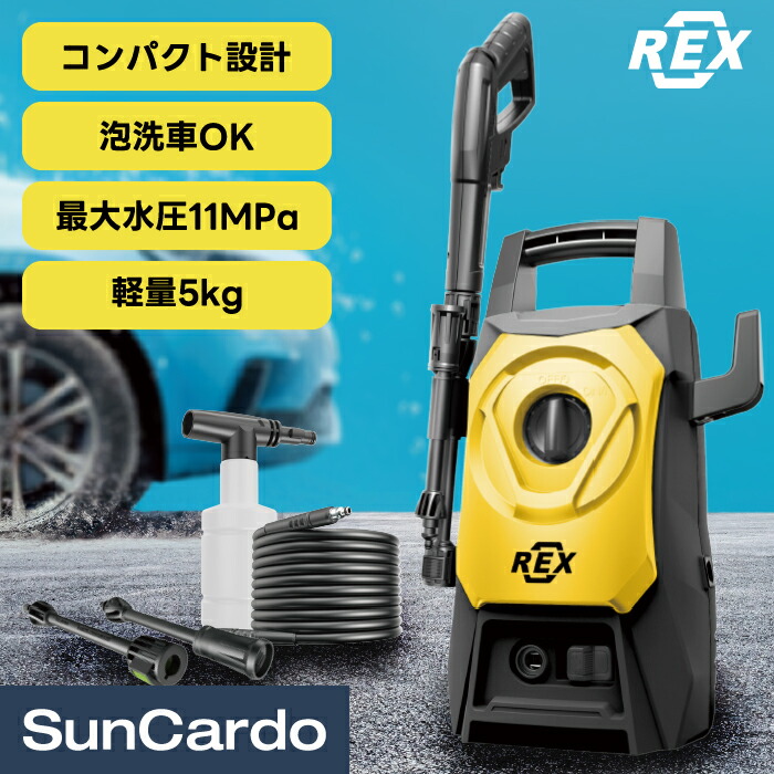 楽天市場】【10％OFF】高圧洗浄機 洗車 掃除 コンパクト 軽量 泡洗車