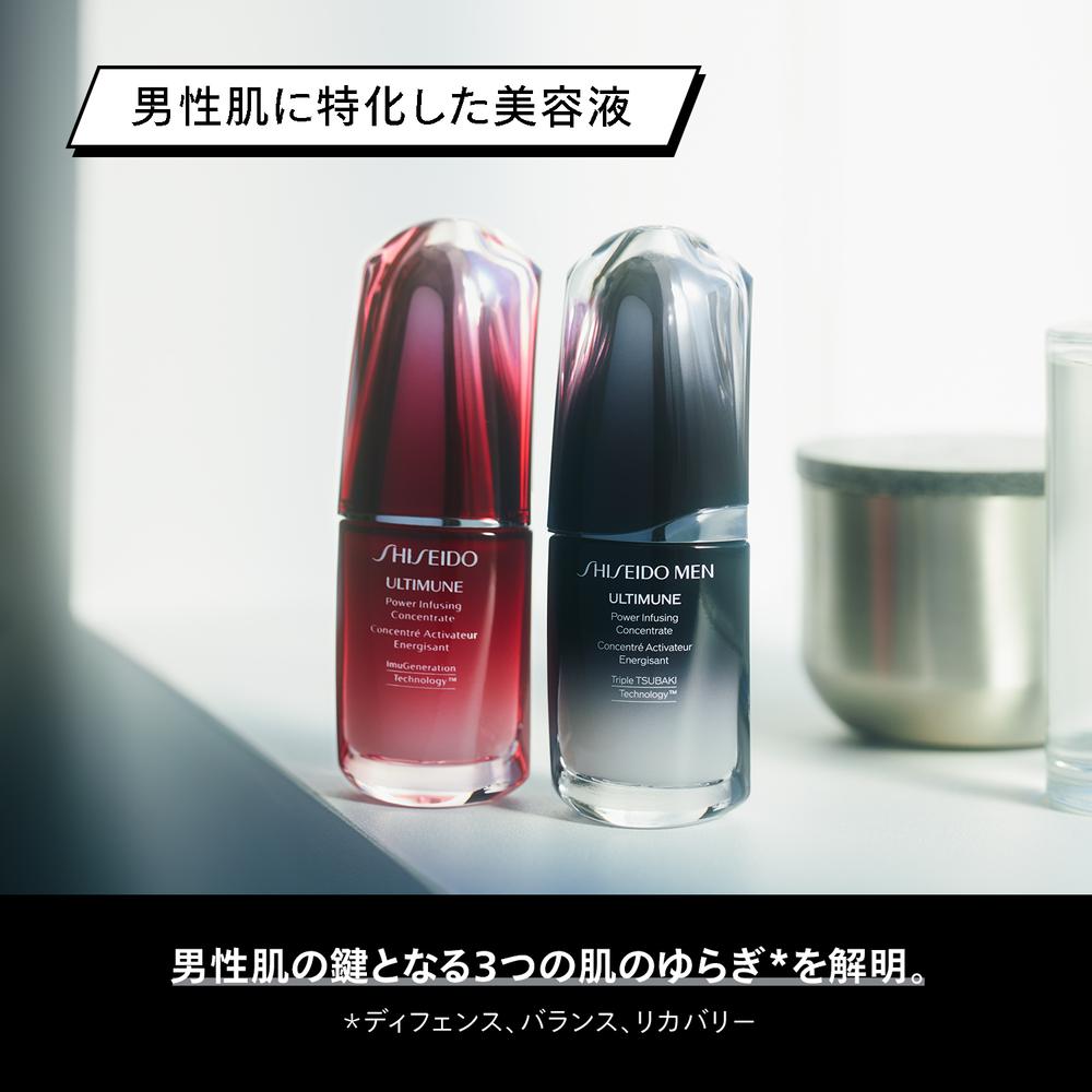 楽天市場】【ポイント10倍】資生堂メン SHISEIDO MEN アルティミューン