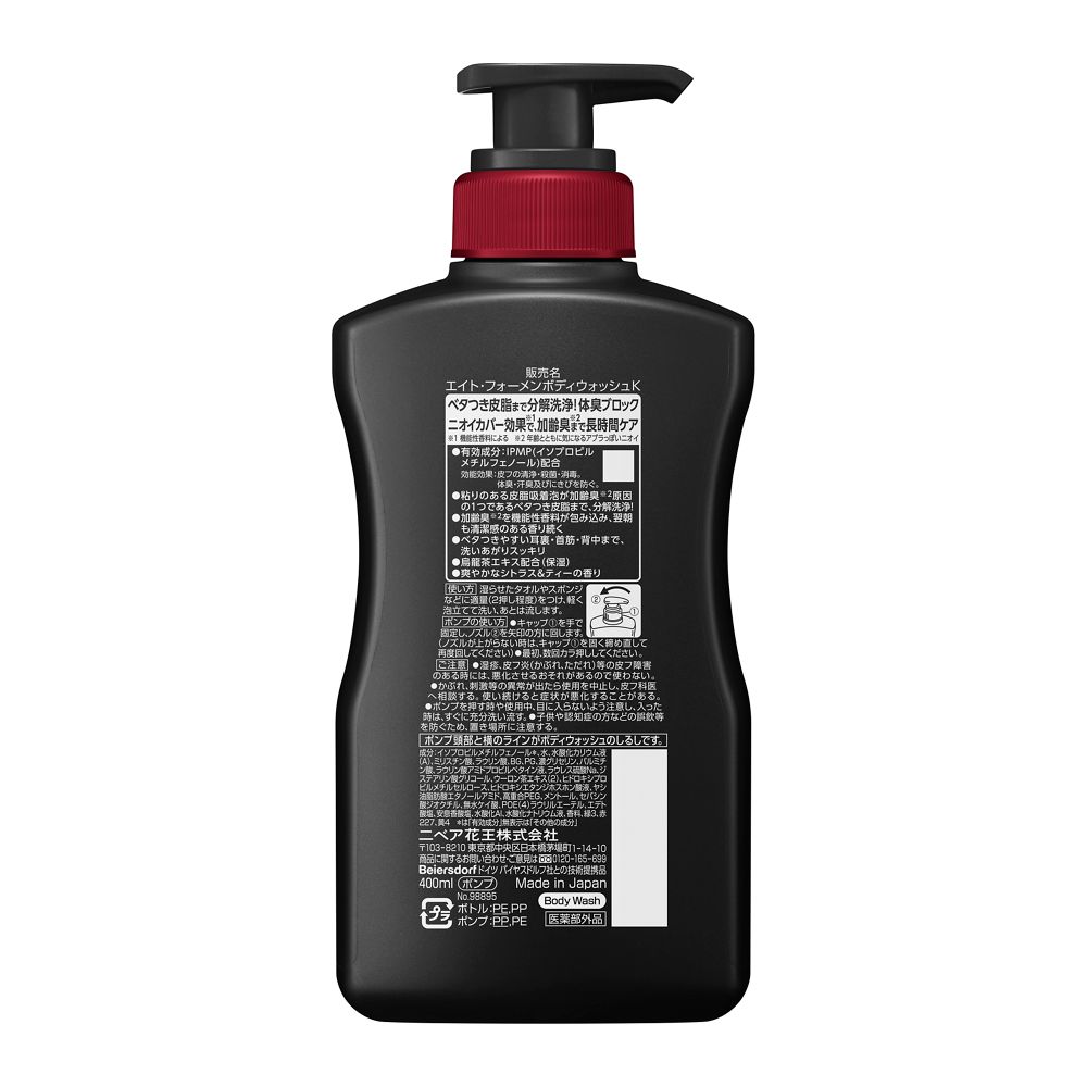 楽天市場】【医薬部外品】花王 8x4MEN（エイトフォーメン）ミドル