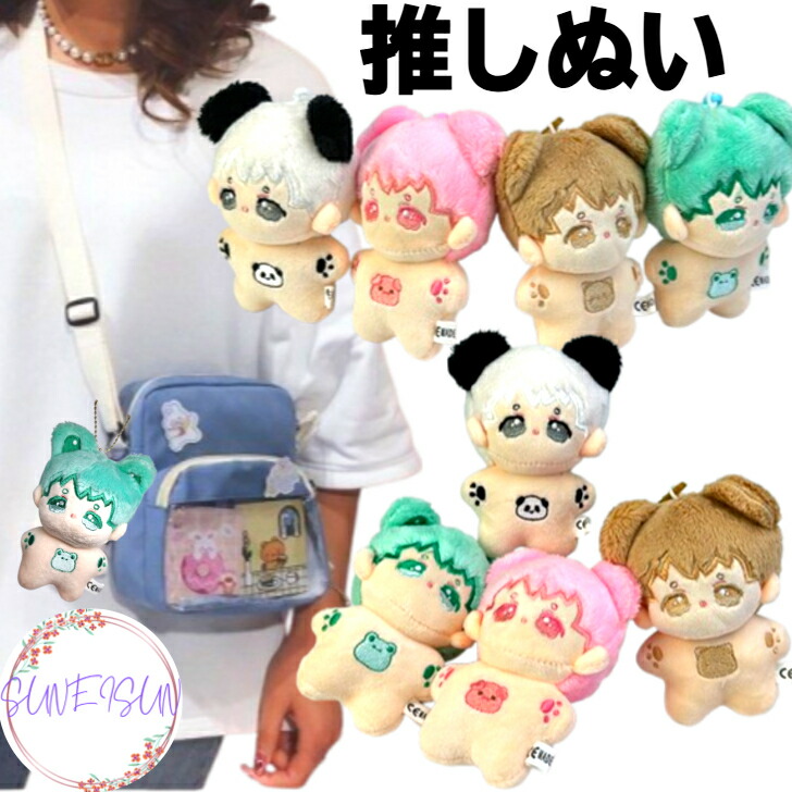 楽天市場】【ポイント最大11倍 11％OFFクーポン】 推しぬい ぬいぐるみ