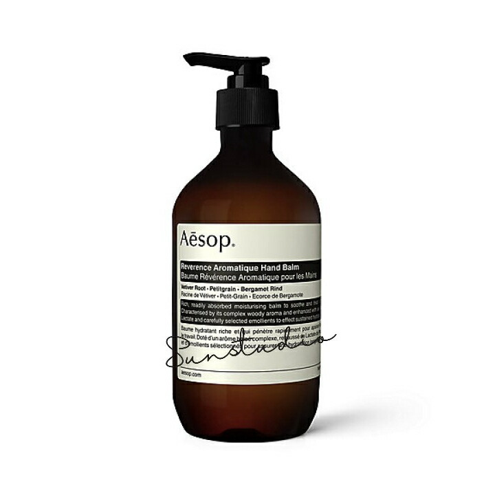 Aesop レバレンス ハンドバーム 500ml (ハンドクリーム) 価格比較