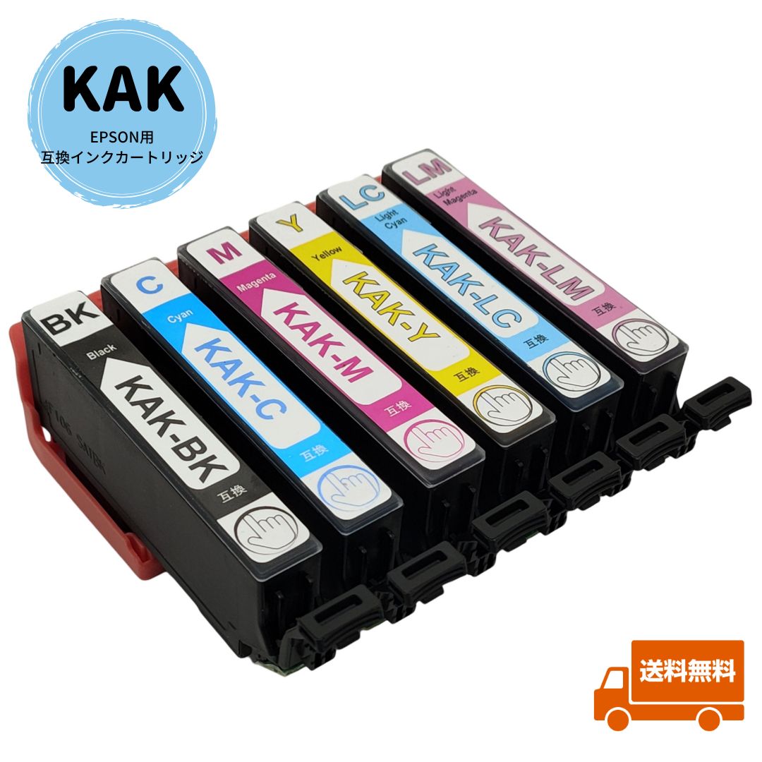 楽天市場】EPSON用互換インクカートリッジ KAK-6CL カキゴオリ 6色ｾｯﾄ